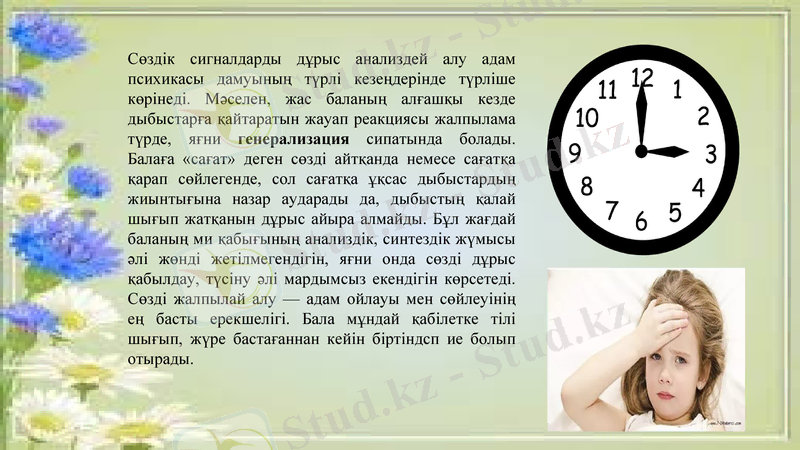 Slide 13