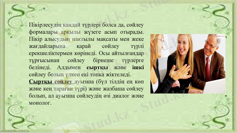 Slide 16