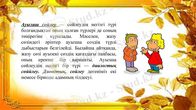 Slide 17