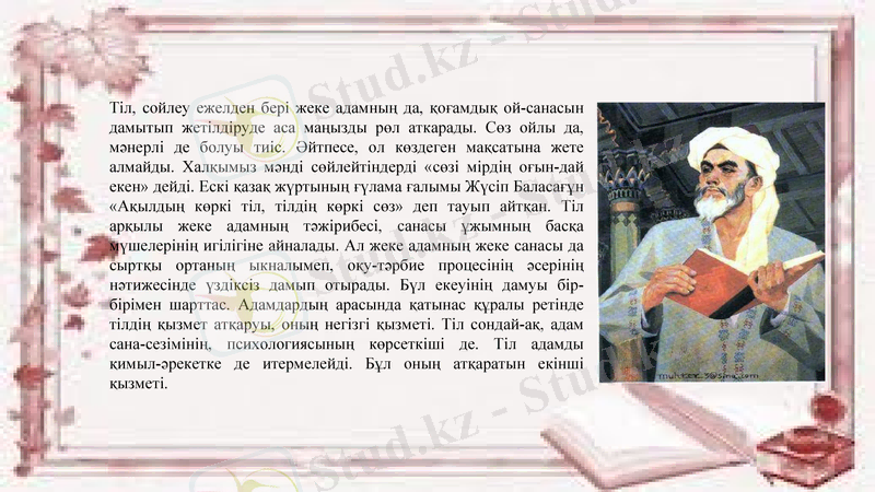 Slide 5