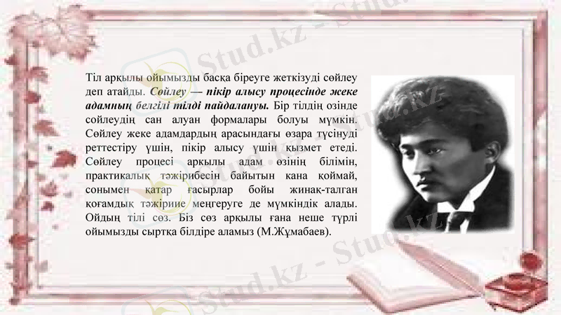 Slide 7