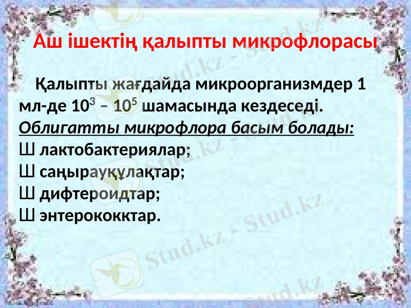 Slide 20