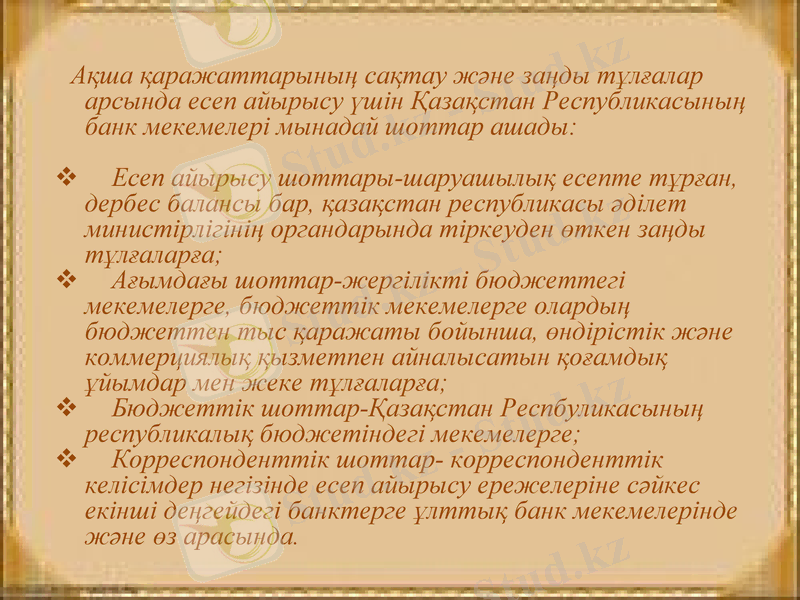 Slide 15