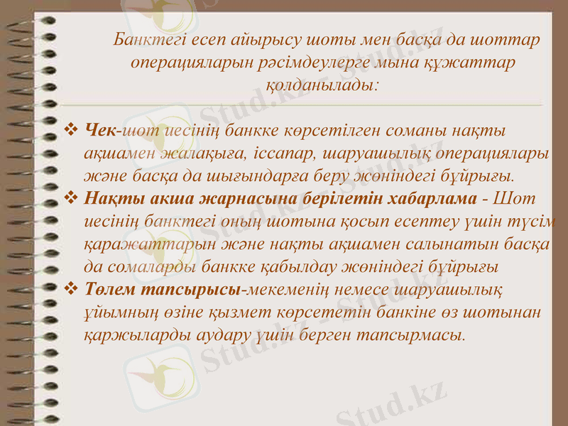 Slide 17