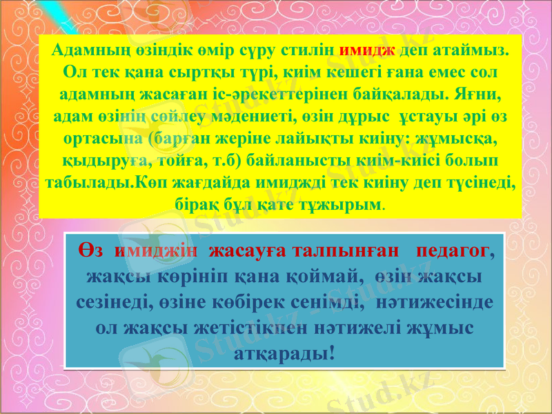 Slide 7