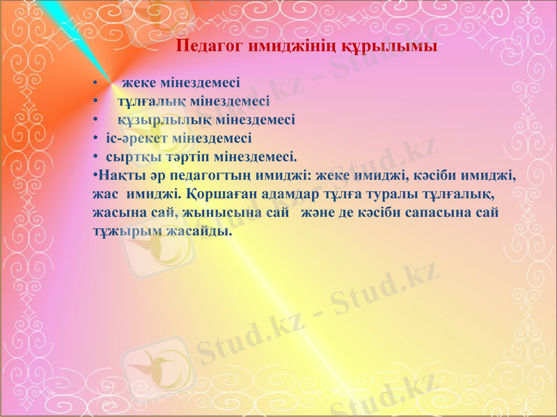 Slide 8