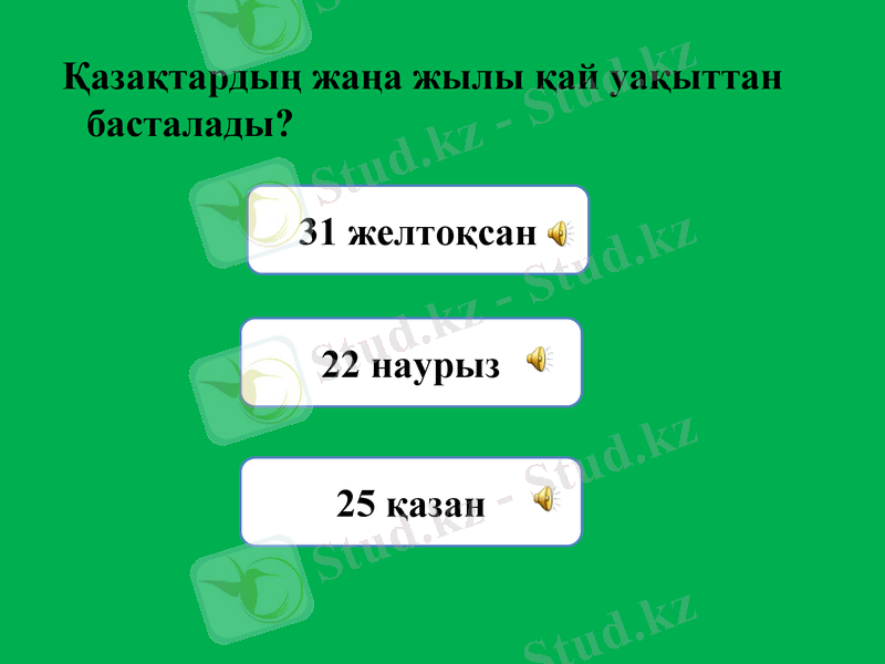 Slide 8