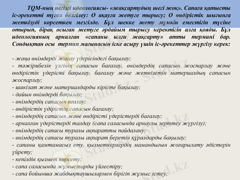 Slide 9
