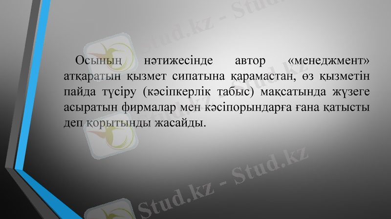 Slide 6