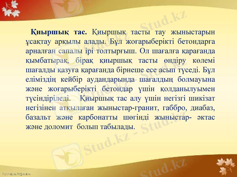 Slide 7