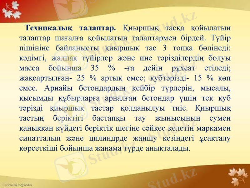 Slide 8