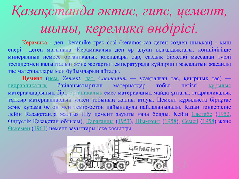 Slide 8