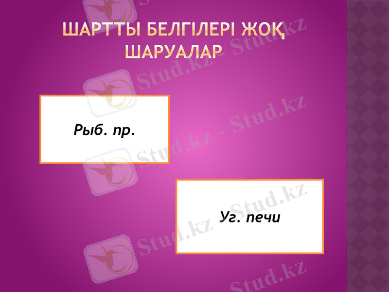 Slide 20