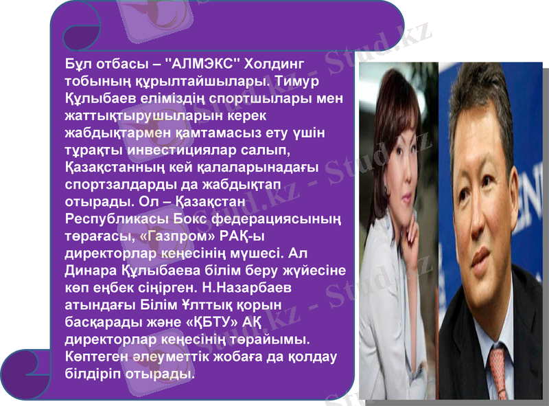 Slide 8