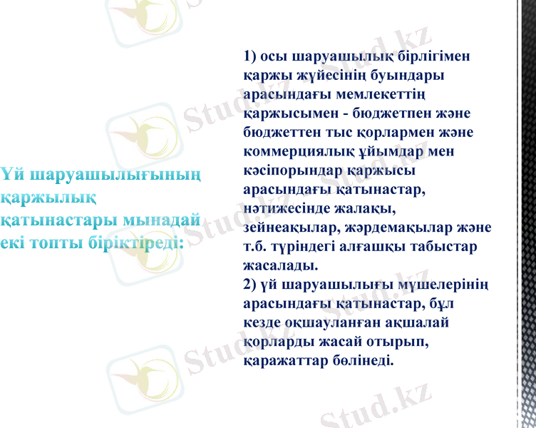Slide 12
