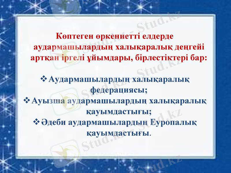 Slide 12