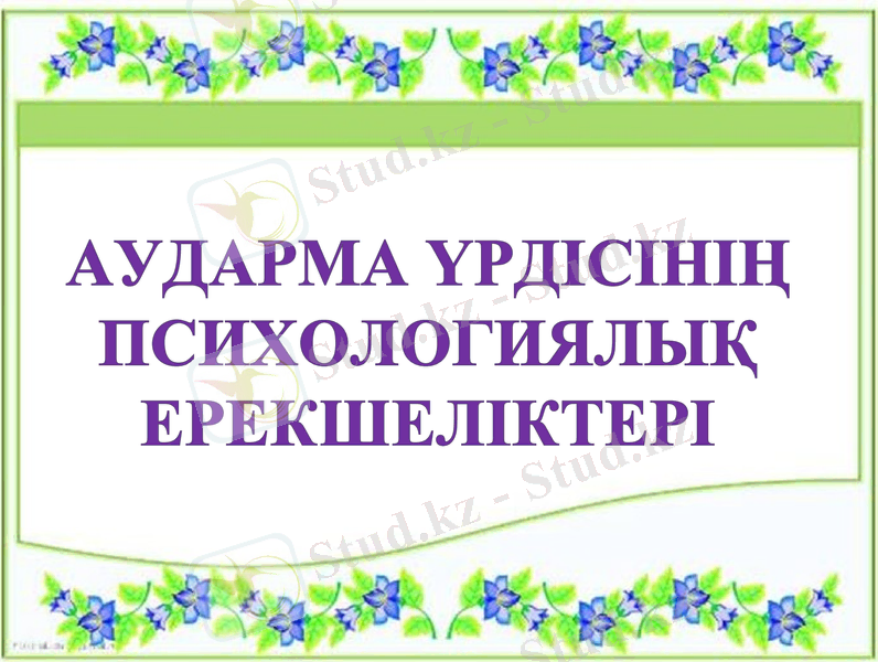 Slide 21