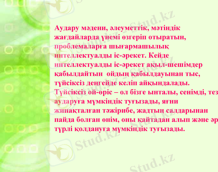 Slide 23