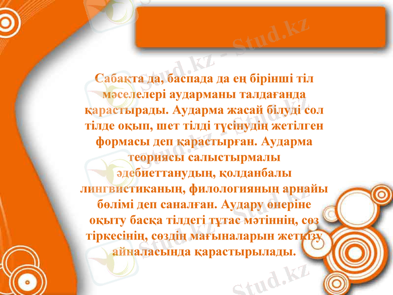 Slide 7