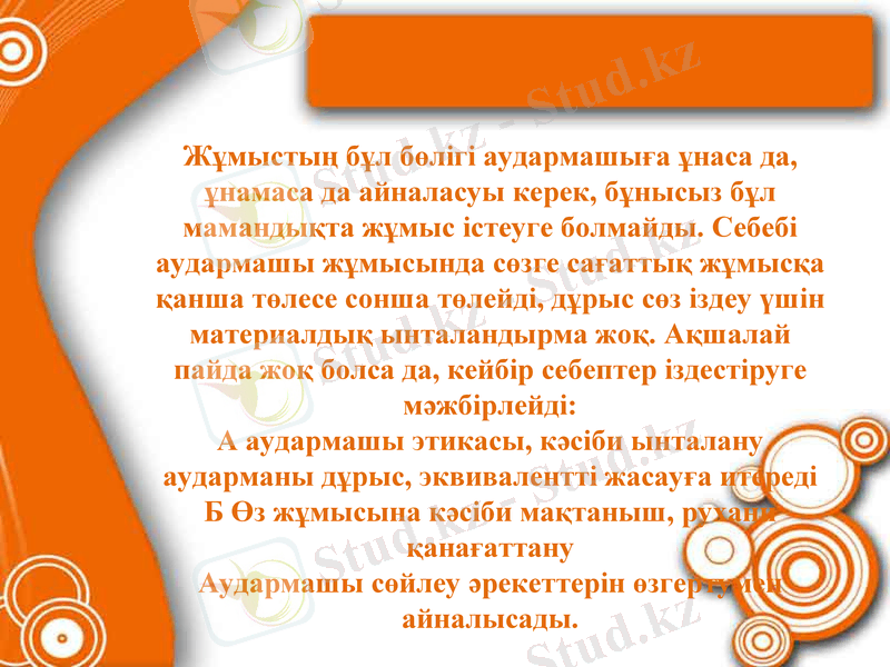 Slide 9