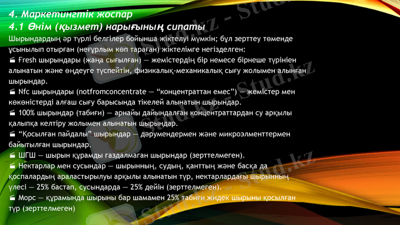 Slide 12