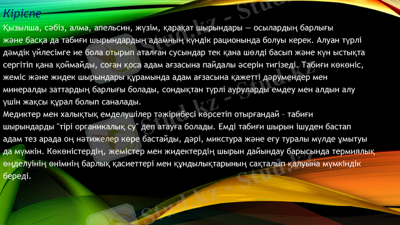 Slide 7