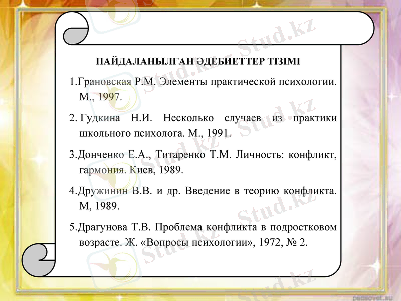Slide 13
