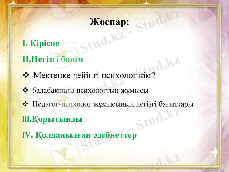 Slide 2