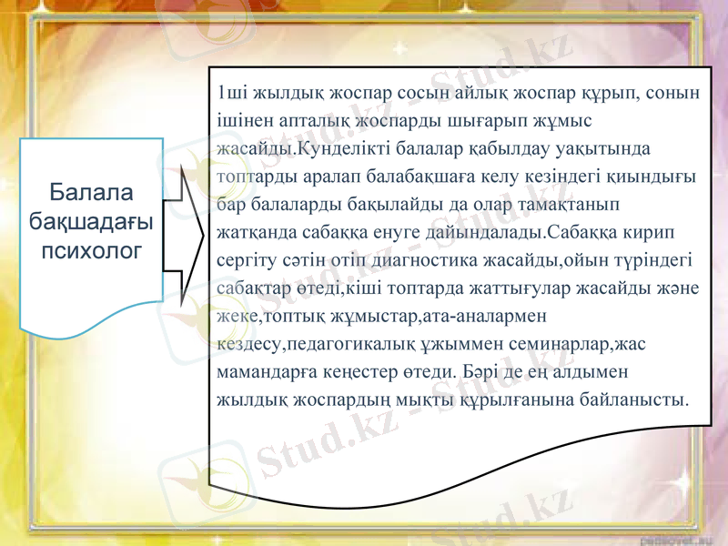 Slide 7