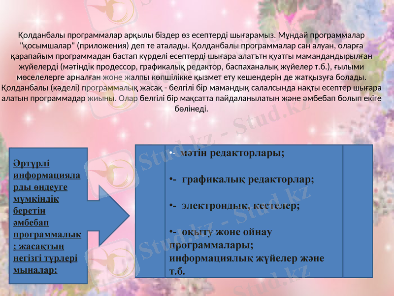 Slide 4