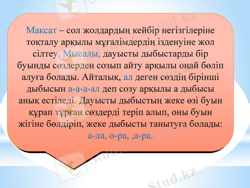 Slide 7