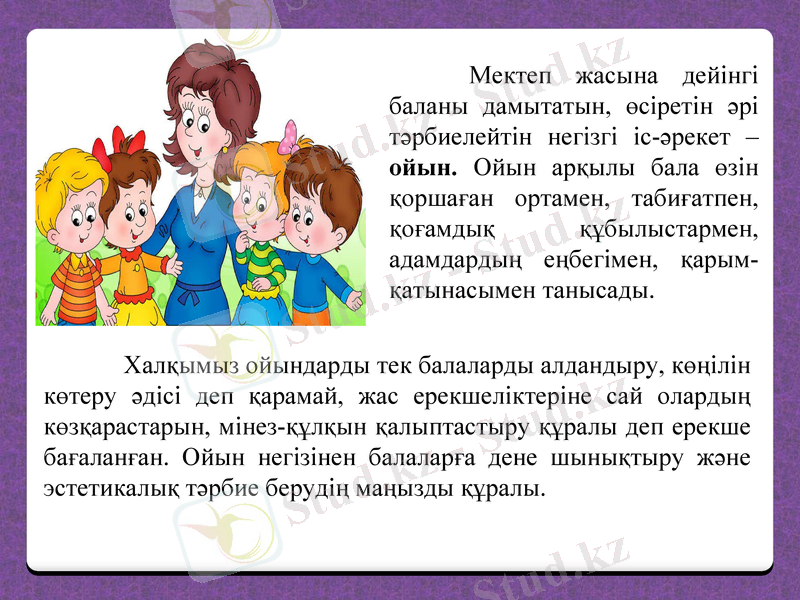 Slide 14