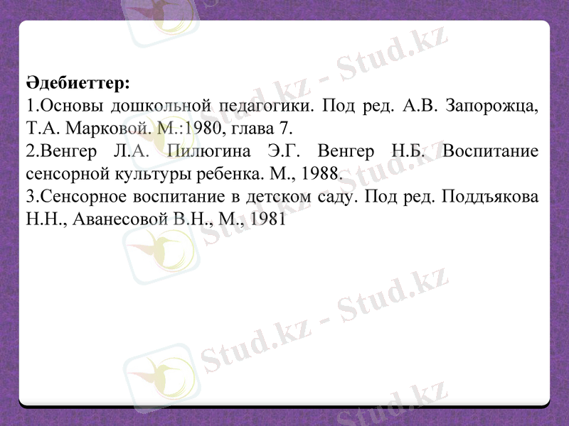 Slide 17