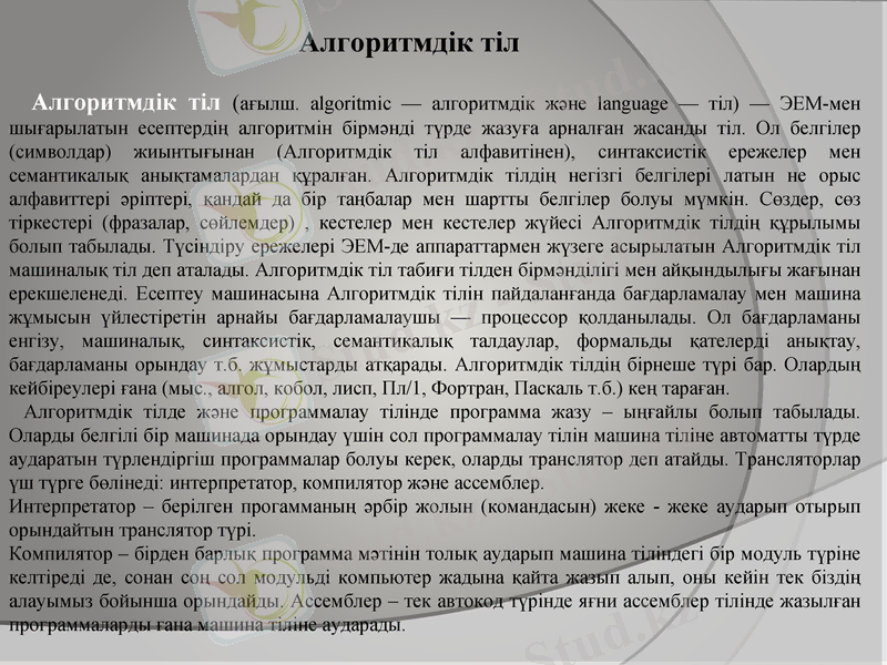Slide 7