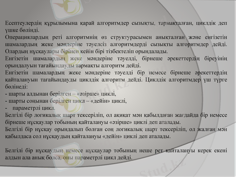 Slide 9