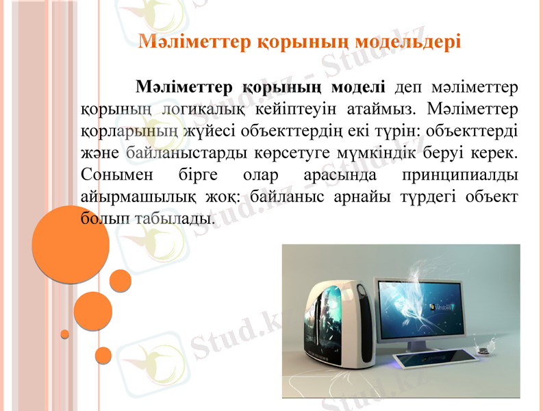 Slide 7