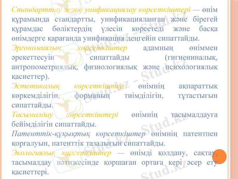 Slide 7