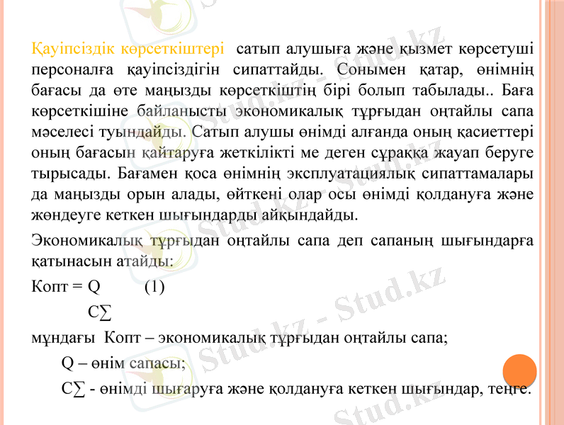 Slide 8