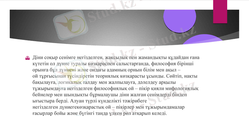 Slide 8