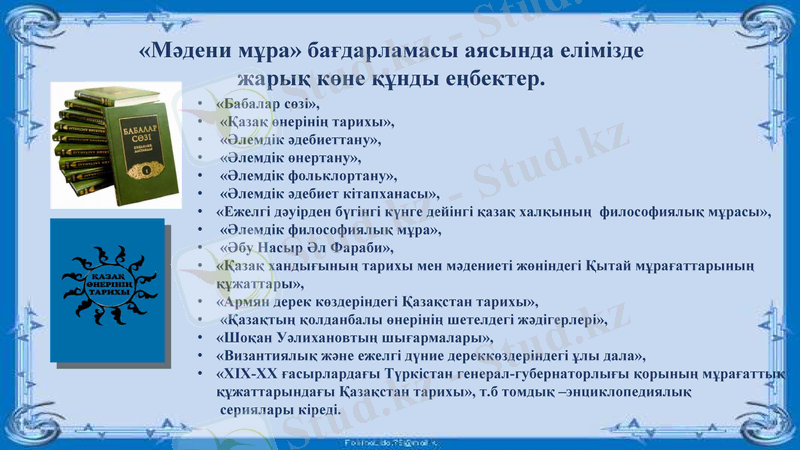 Slide 11