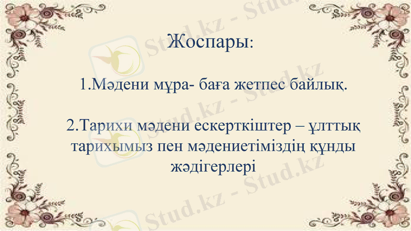 Slide 2