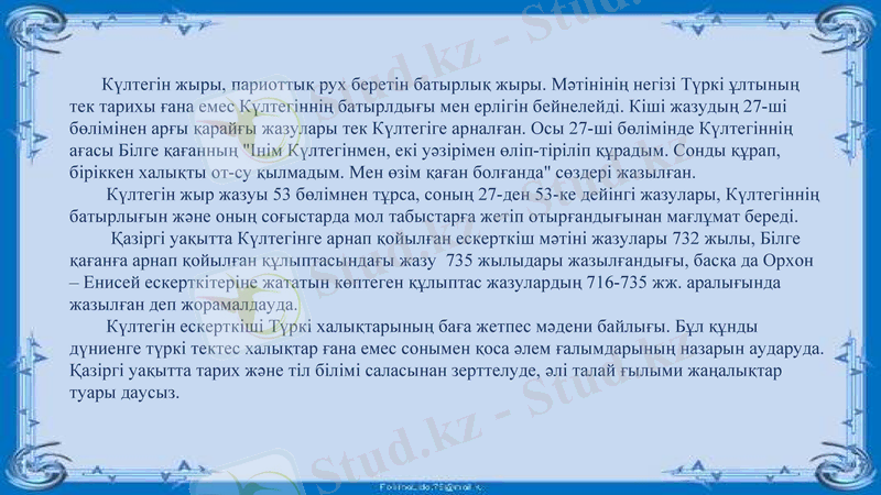 Slide 5