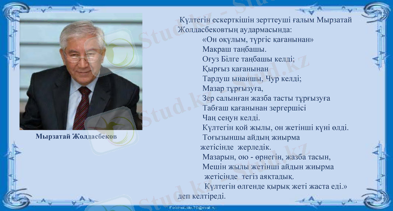 Slide 6