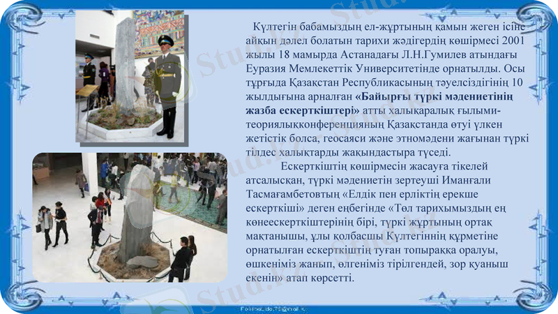 Slide 7