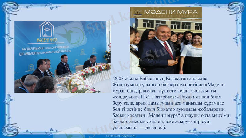 Slide 8