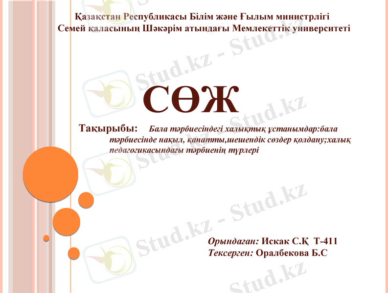 Slide 1