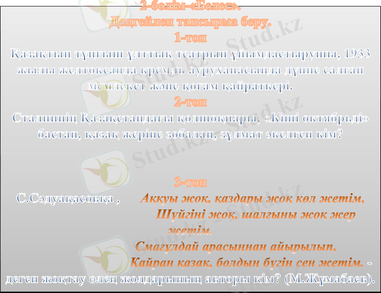 Slide 16