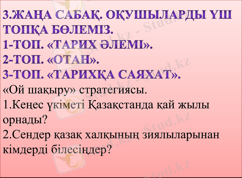 Slide 7