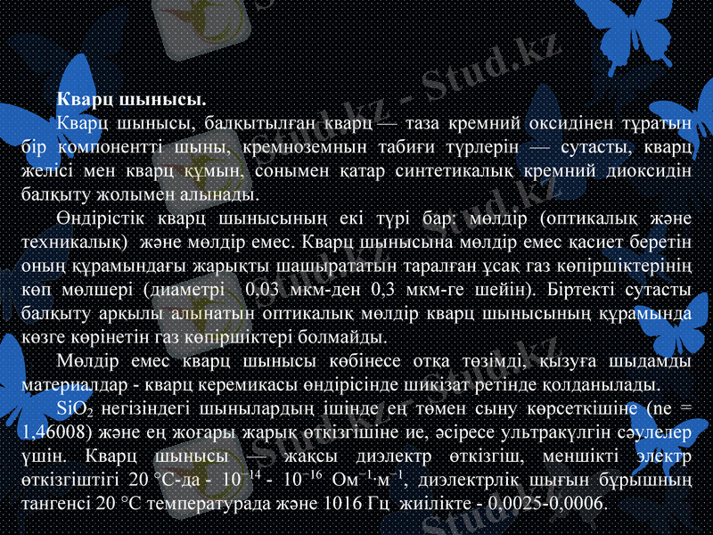 Slide 7