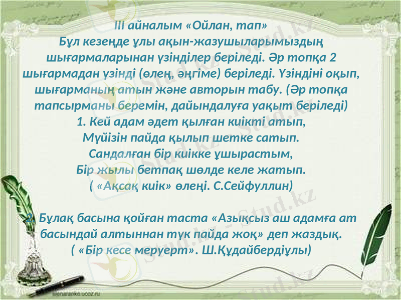 Slide 10